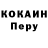 COCAIN Эквадор JK B