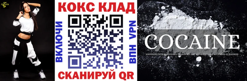 КОКАИН Эквадор  Гаврилов-Ям 
