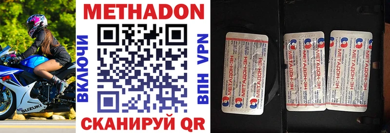 купить наркотики цена  Гаврилов-Ям  Метадон кристалл 